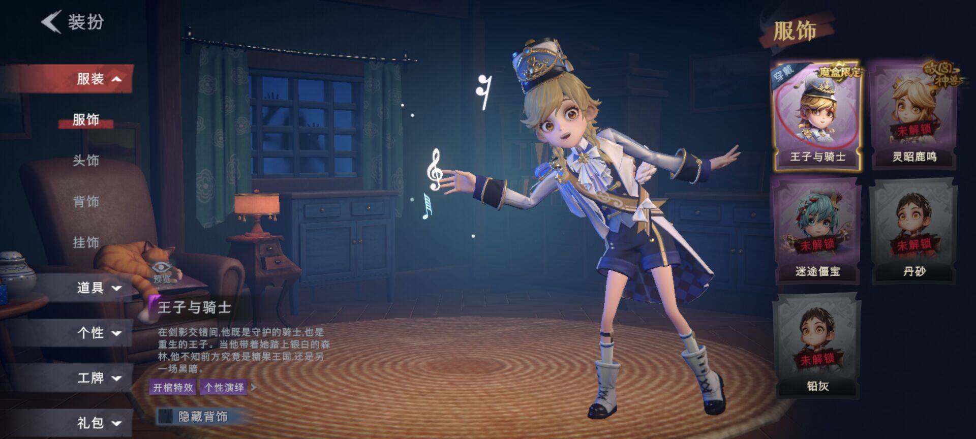 CZREY40168超自然行动组账号详情图34