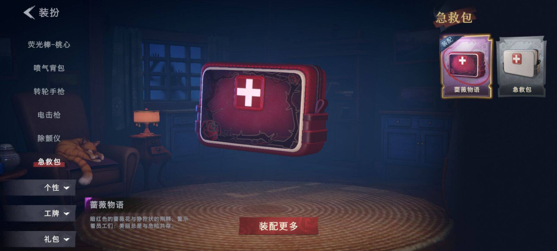 CZREY40168超自然行动组账号详情图38