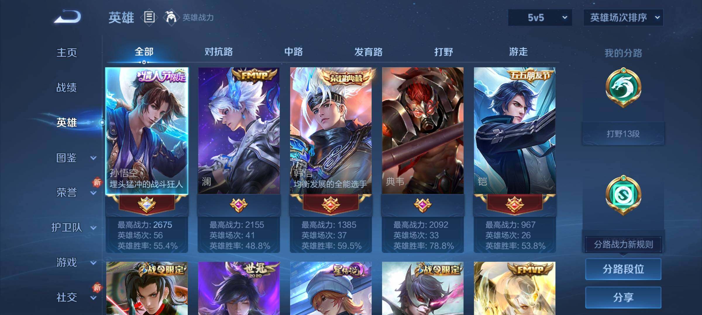 WZJZ3324282王者荣耀账号详情图6