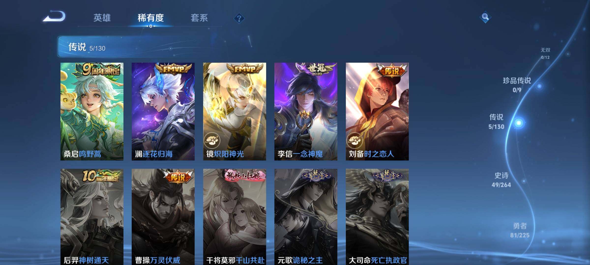 WZJZ3324282王者荣耀账号详情图9