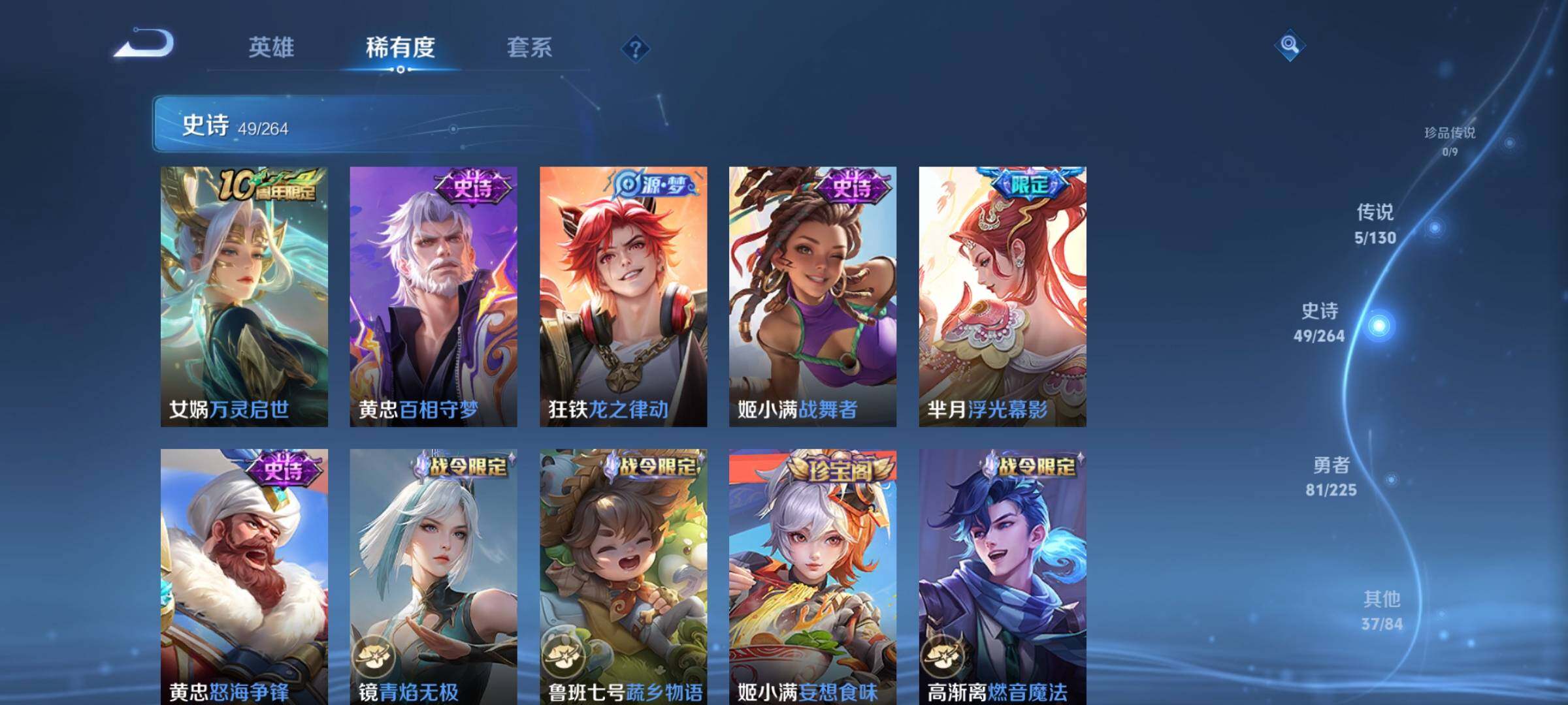 WZJZ3324282王者荣耀账号详情图10