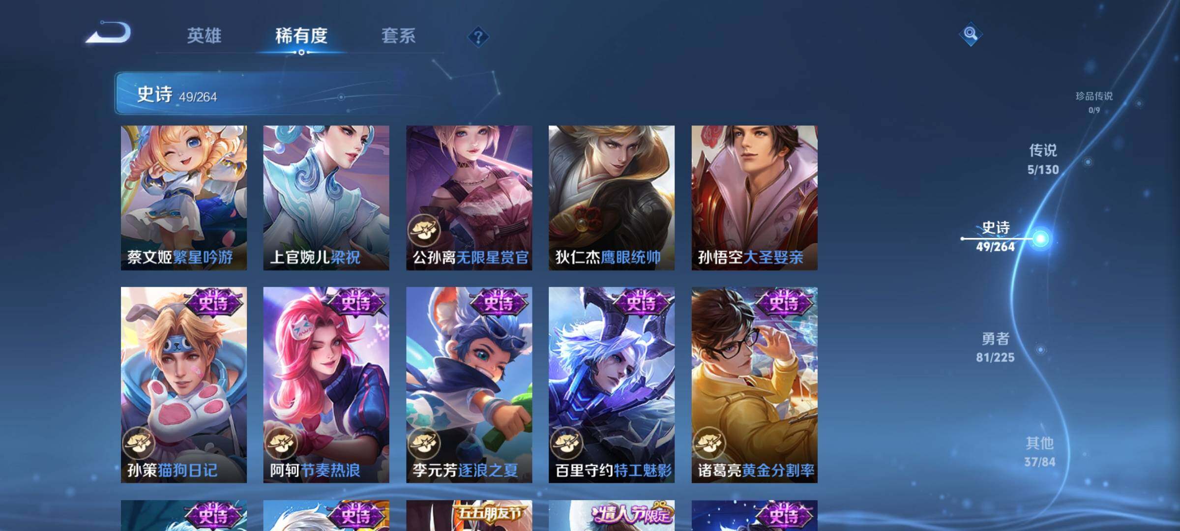 WZJZ3324282王者荣耀账号详情图12