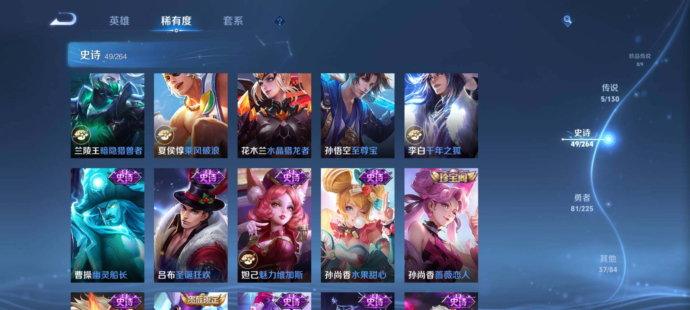 WZJZ3324282王者荣耀账号详情图13