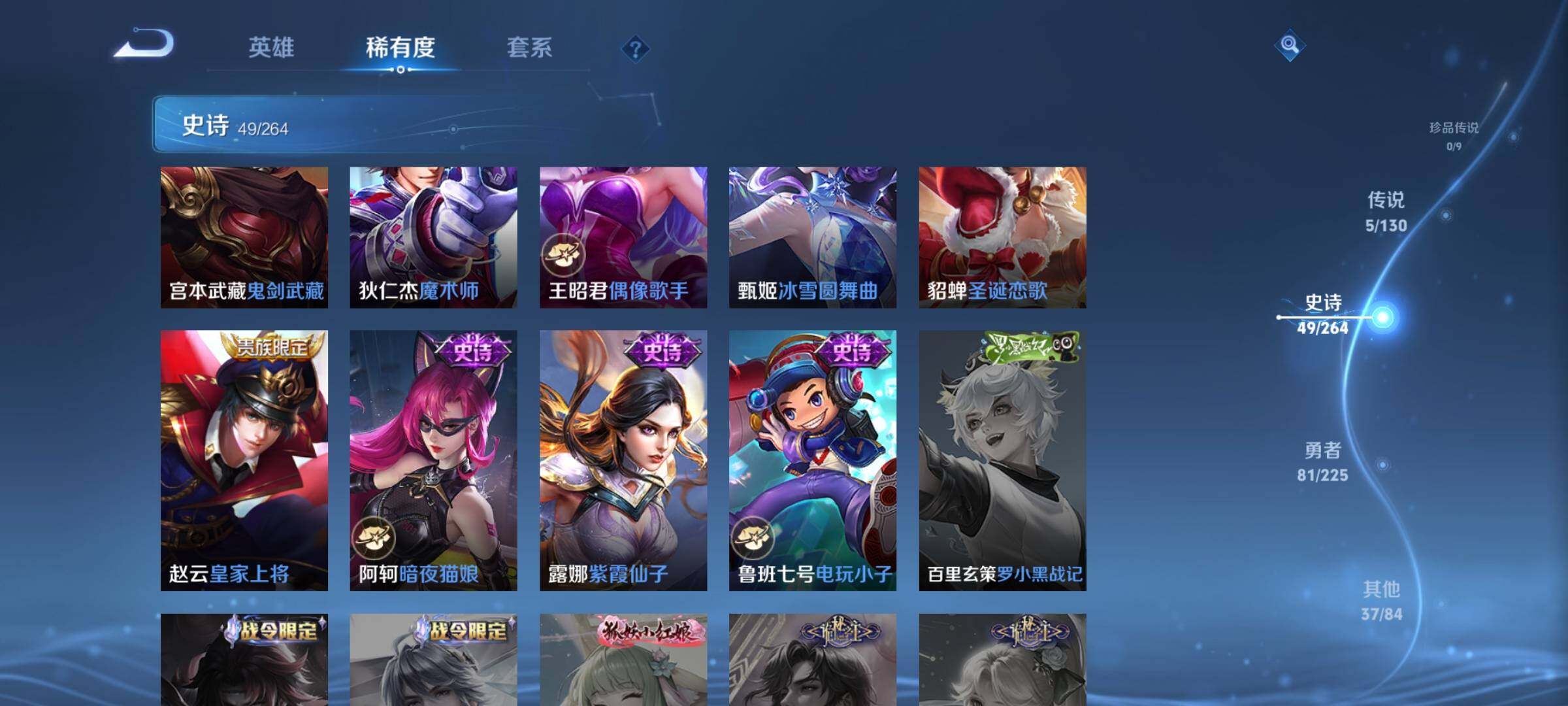 WZJZ3324282王者荣耀账号详情图14