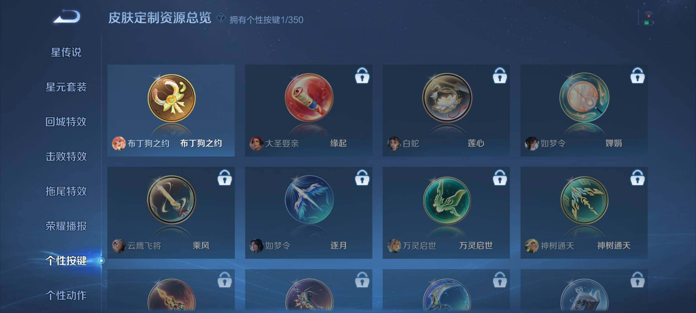 WZJZ3324282王者荣耀账号详情图16