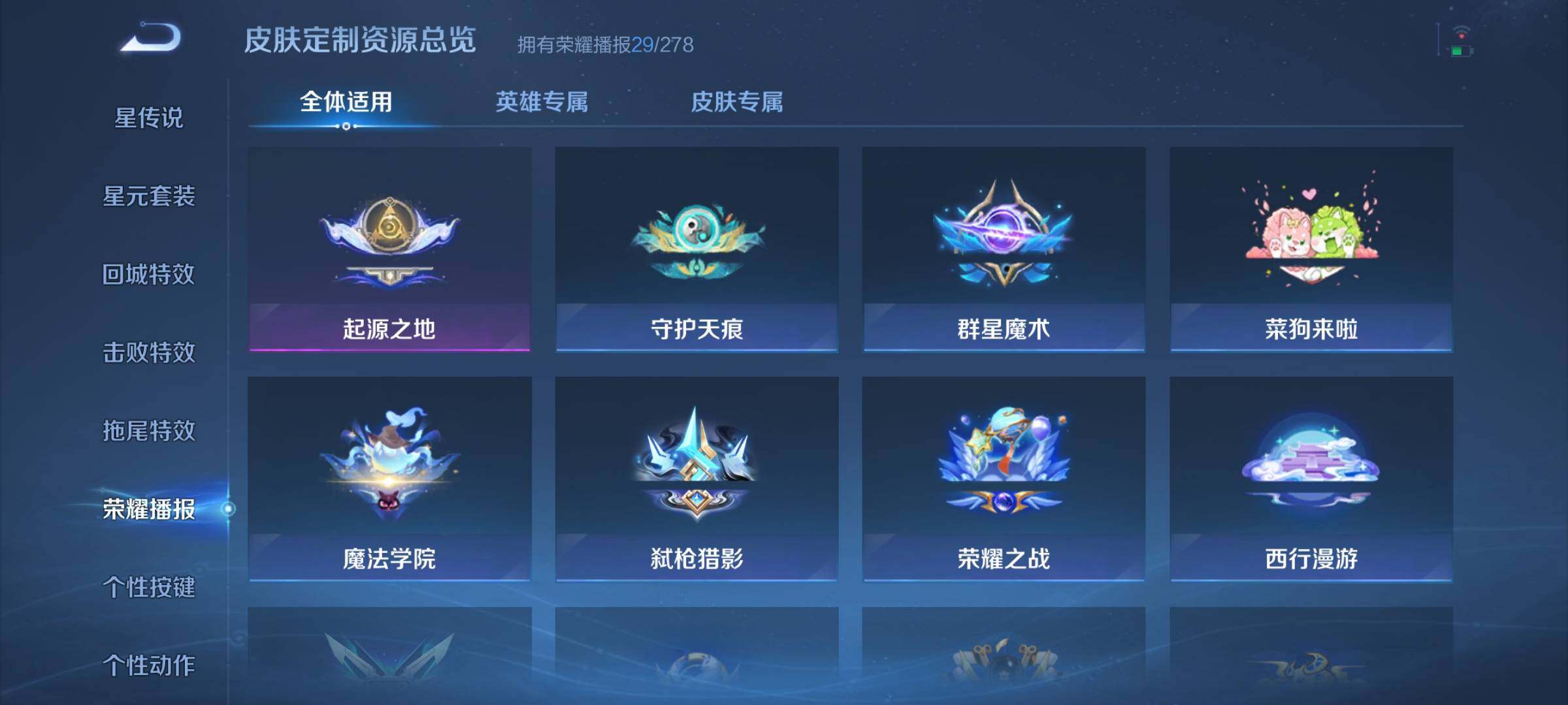 WZJZ3324282王者荣耀账号详情图17