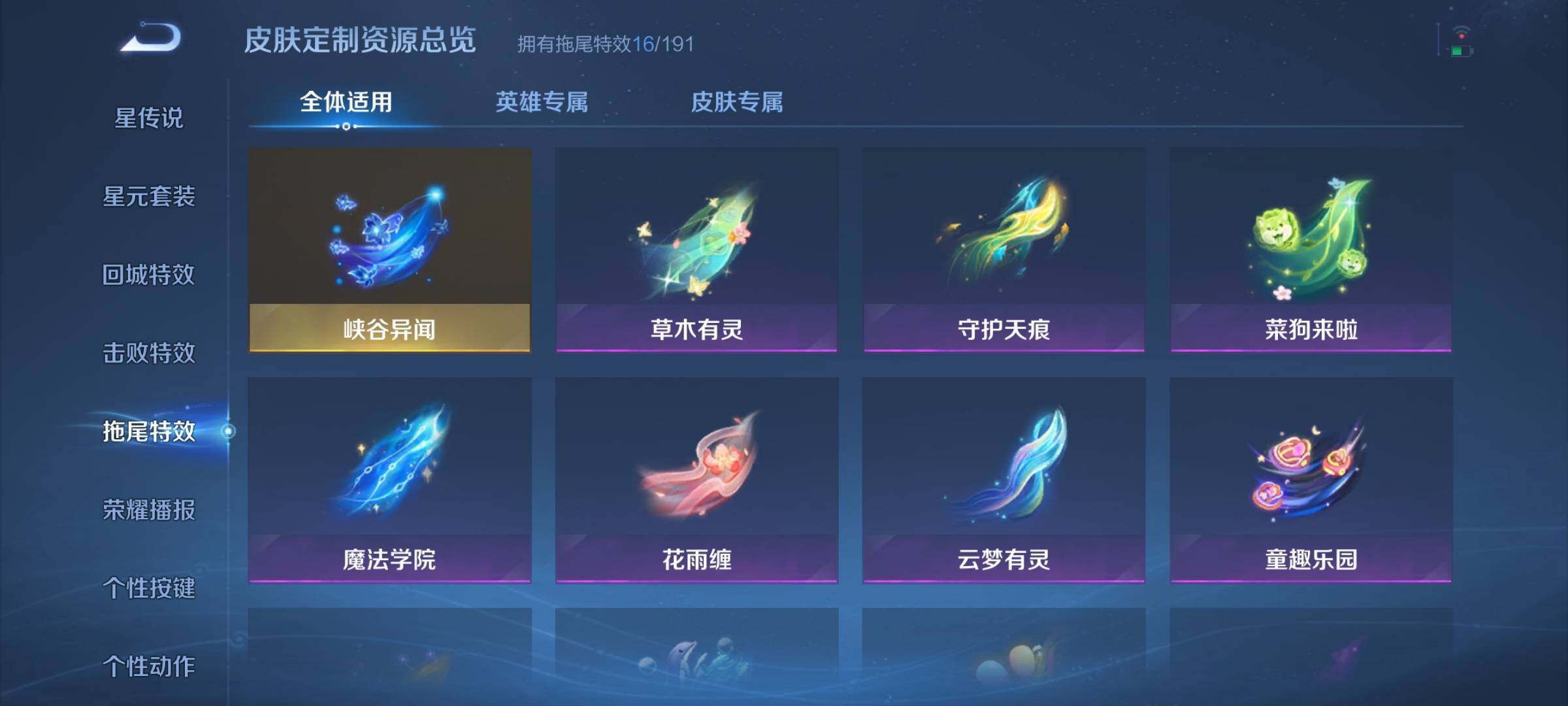 WZJZ3324282王者荣耀账号详情图18