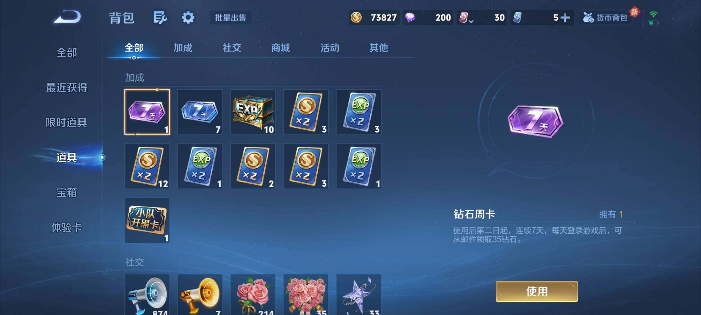 WZJZ3324282王者荣耀账号详情图20