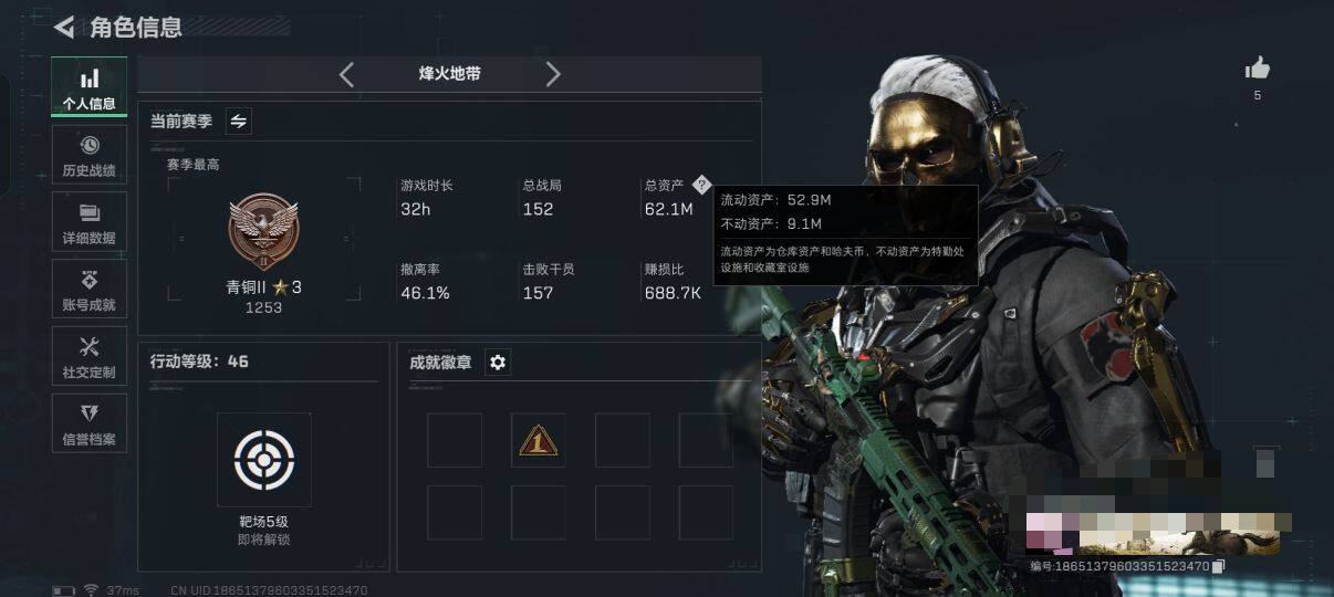 SJZCMW342321三角洲行动账号详情图3 SJZCMW342321三角洲行动账号详情图3