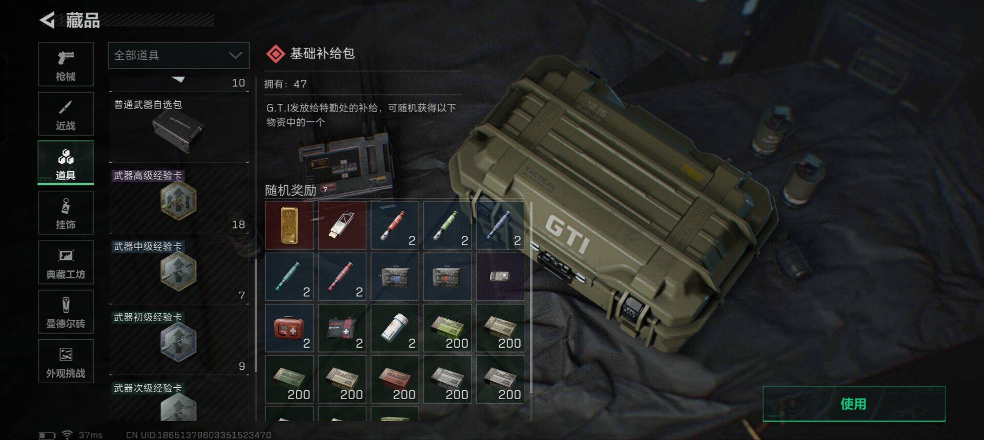 SJZCMW342321三角洲行动账号详情图8 SJZCMW342321三角洲行动账号详情图8