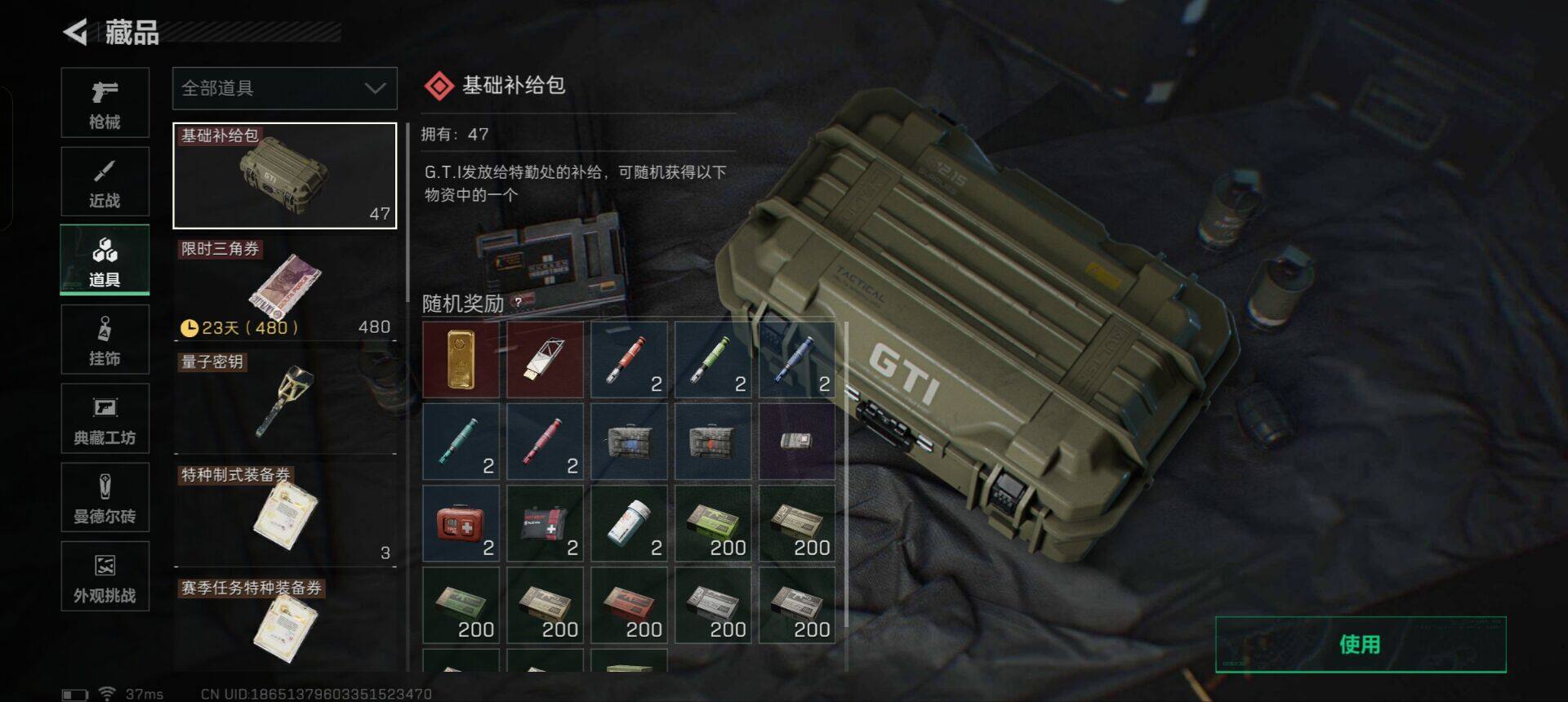 SJZCMW342321三角洲行动账号详情图14 SJZCMW342321三角洲行动账号详情图14