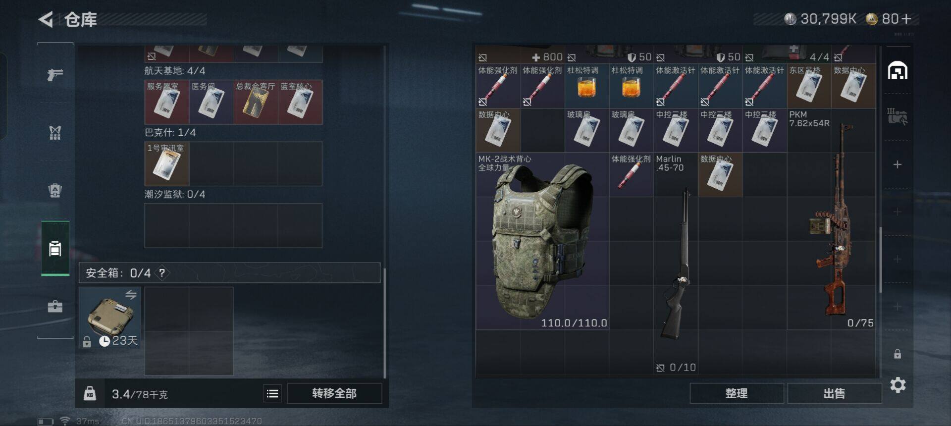 SJZCMW342321三角洲行动账号详情图15 SJZCMW342321三角洲行动账号详情图15