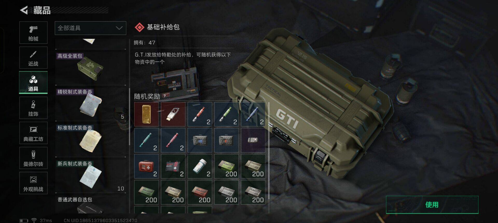 SJZCMW342321三角洲行动账号详情图18 SJZCMW342321三角洲行动账号详情图18