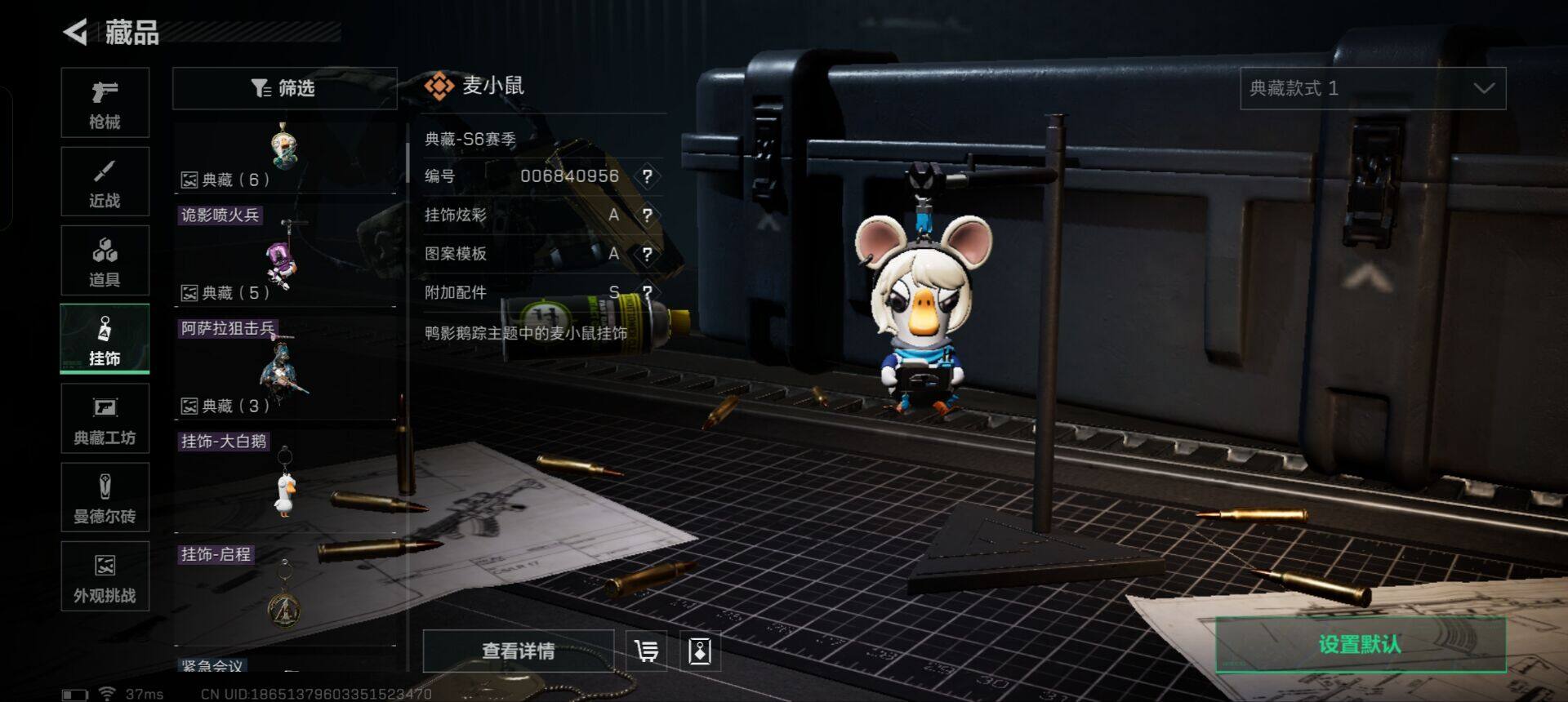 SJZCMW342321三角洲行动账号详情图19 SJZCMW342321三角洲行动账号详情图19