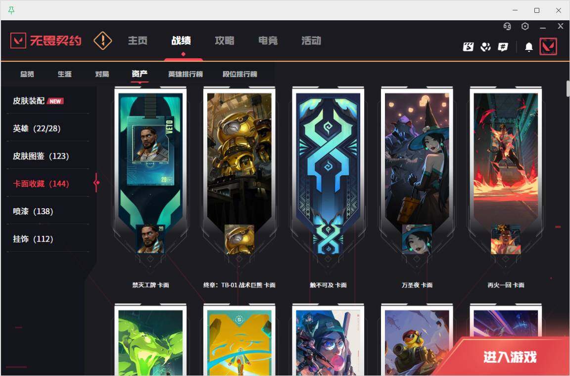 WWQLXY40613无畏契约账号详情图6 WWQLXY40613无畏契约账号详情图6