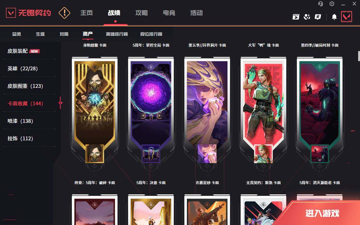 WWQLXY40613无畏契约账号详情图7 WWQLXY40613无畏契约账号详情图7