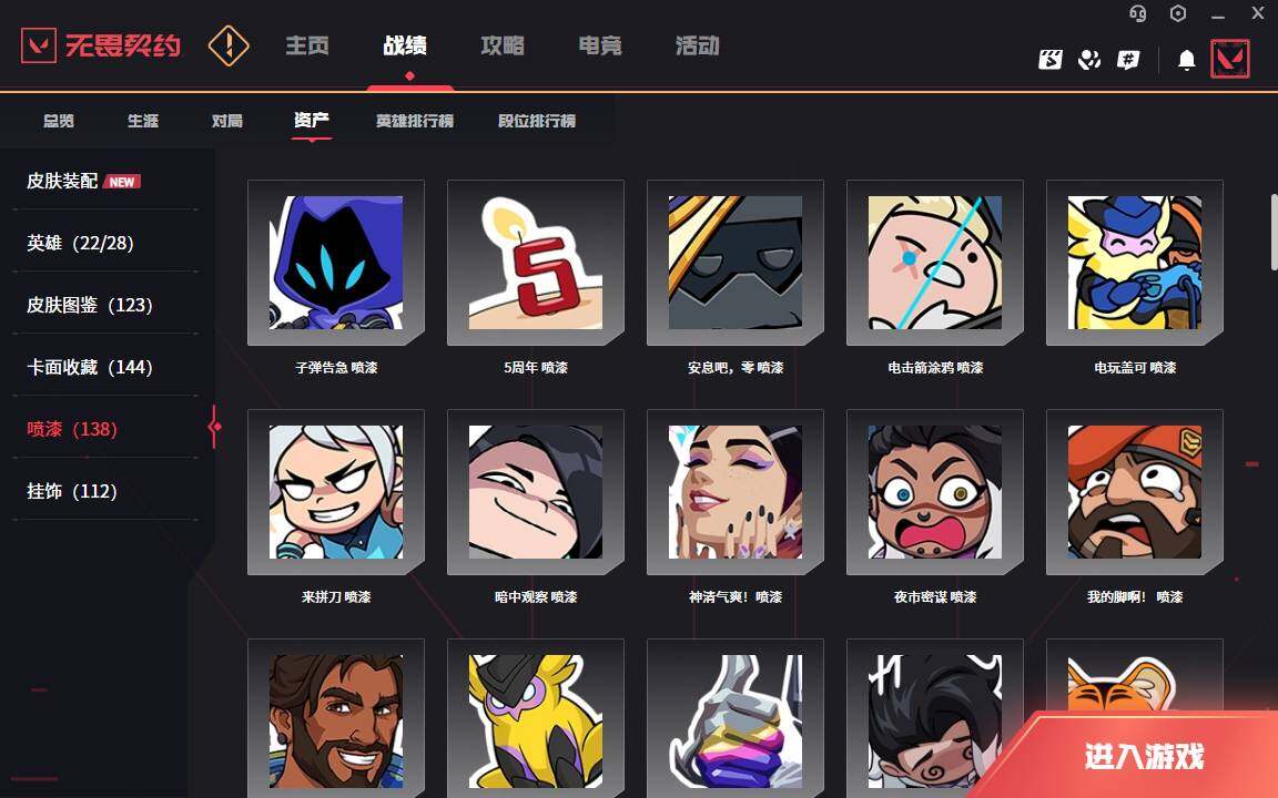 WWQLXY40613无畏契约账号详情图8 WWQLXY40613无畏契约账号详情图8