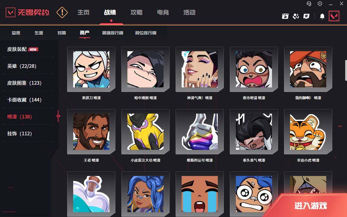 WWQLXY40613无畏契约账号详情图9 WWQLXY40613无畏契约账号详情图9