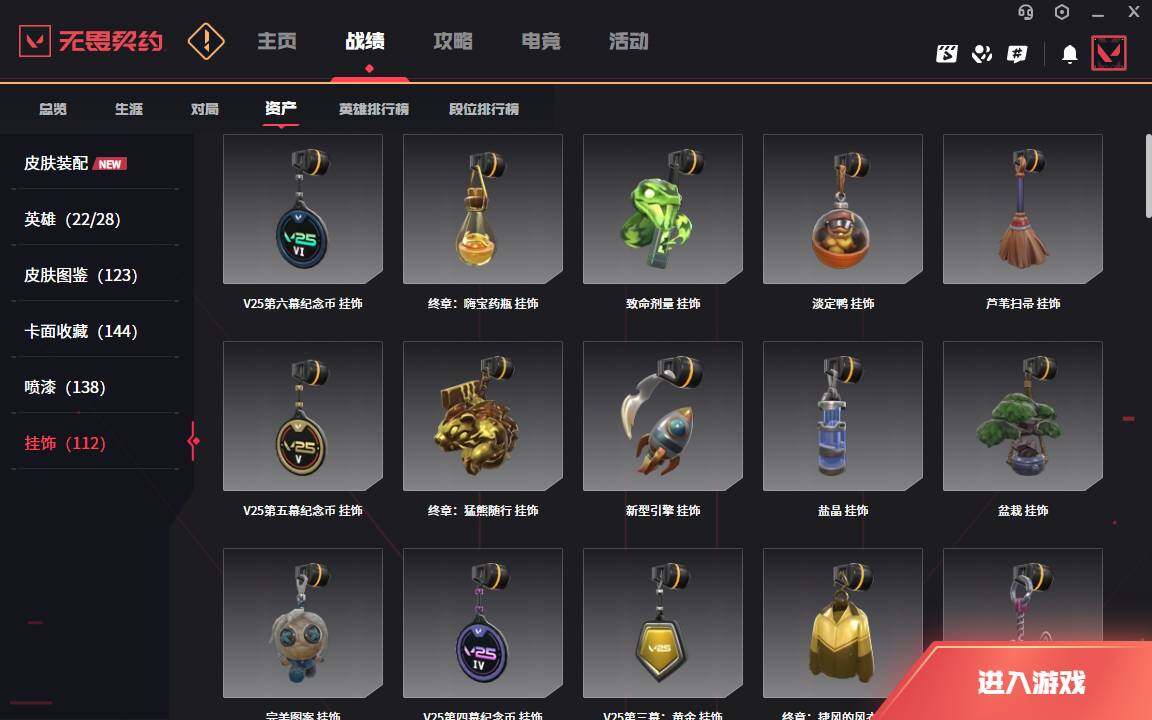 WWQLXY40613无畏契约账号详情图10 WWQLXY40613无畏契约账号详情图10