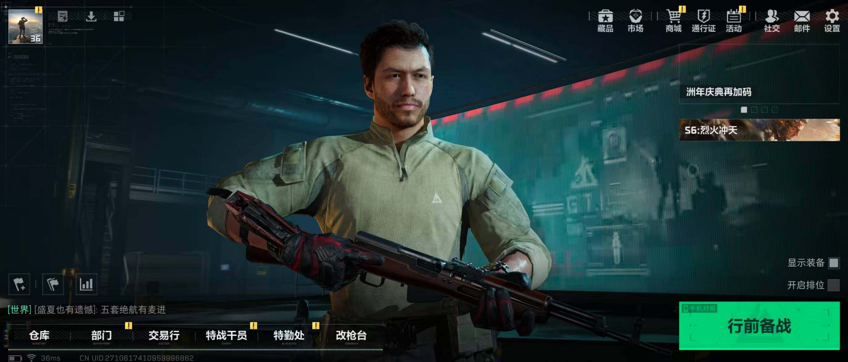 SJZQM341324三角洲行动账号详情图7