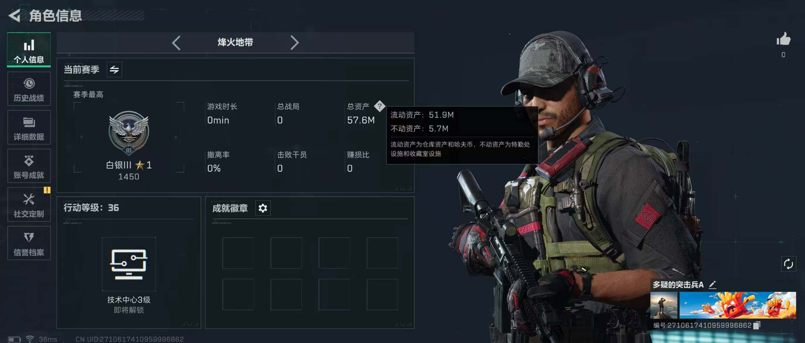 SJZQM341324三角洲行动账号详情图6