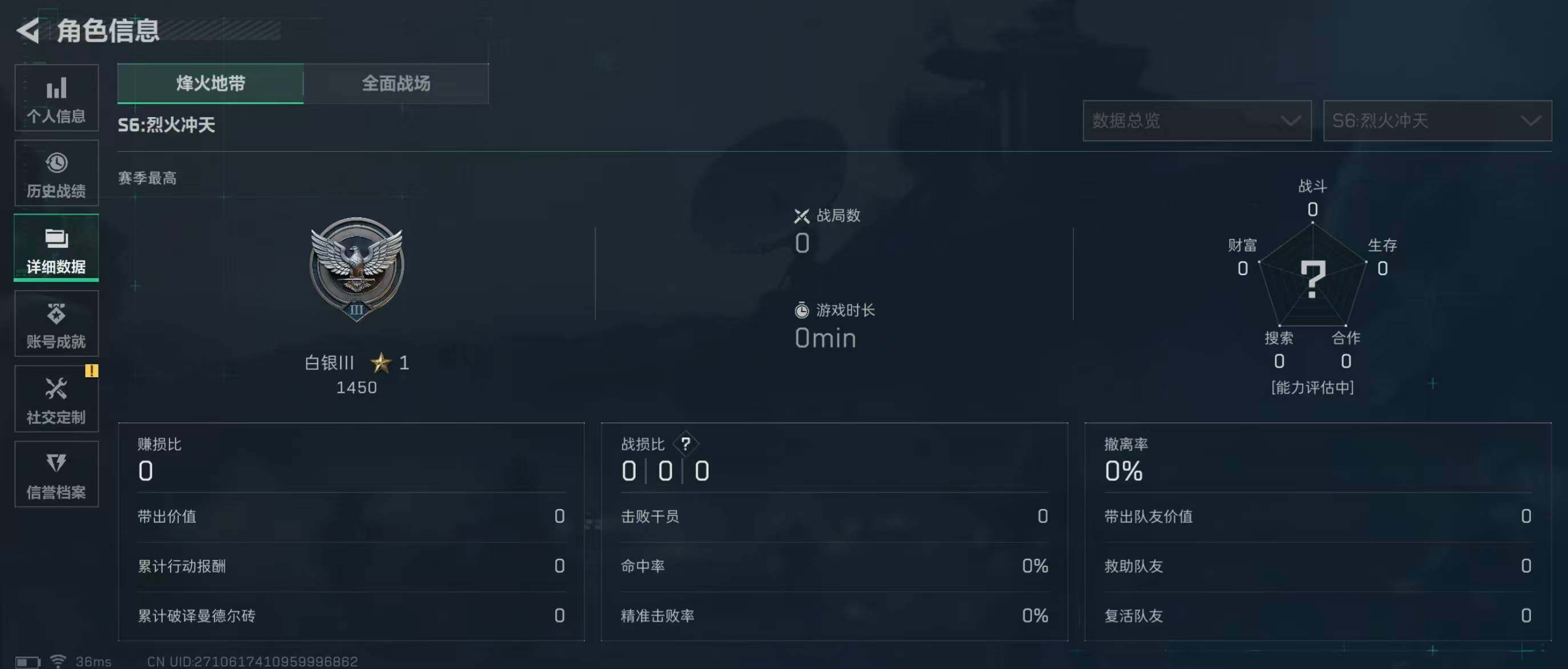 SJZQM341324三角洲行动账号详情图8