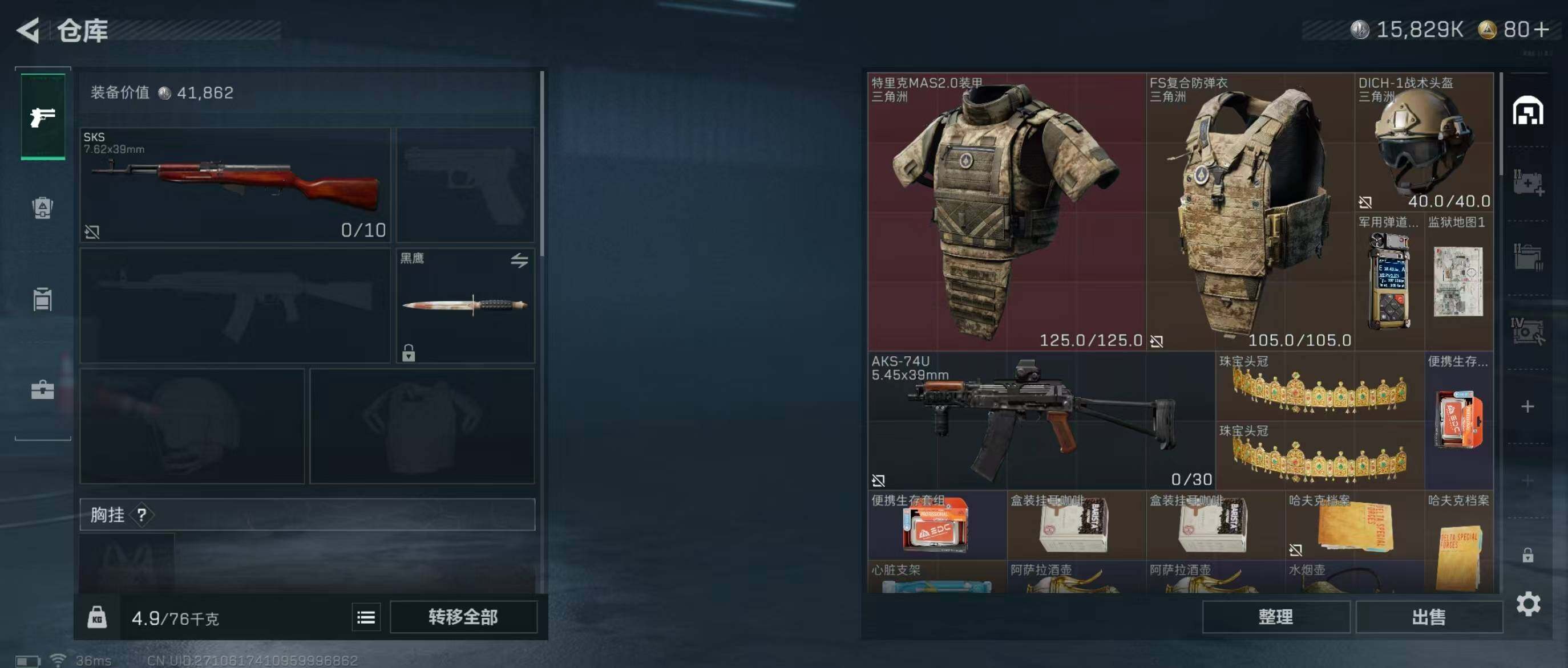 SJZQM341324三角洲行动账号详情图9