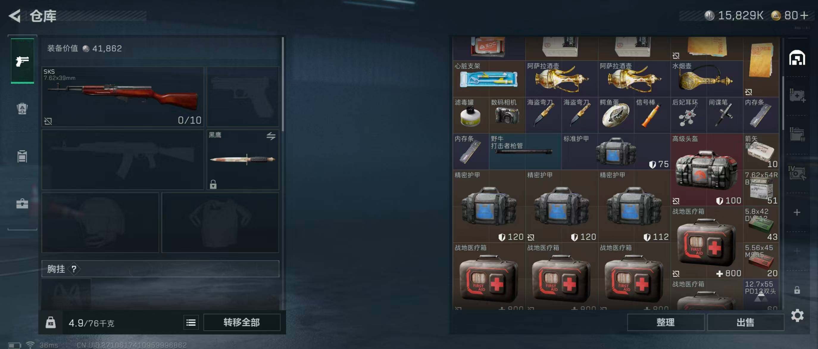 SJZQM341324三角洲行动账号详情图10