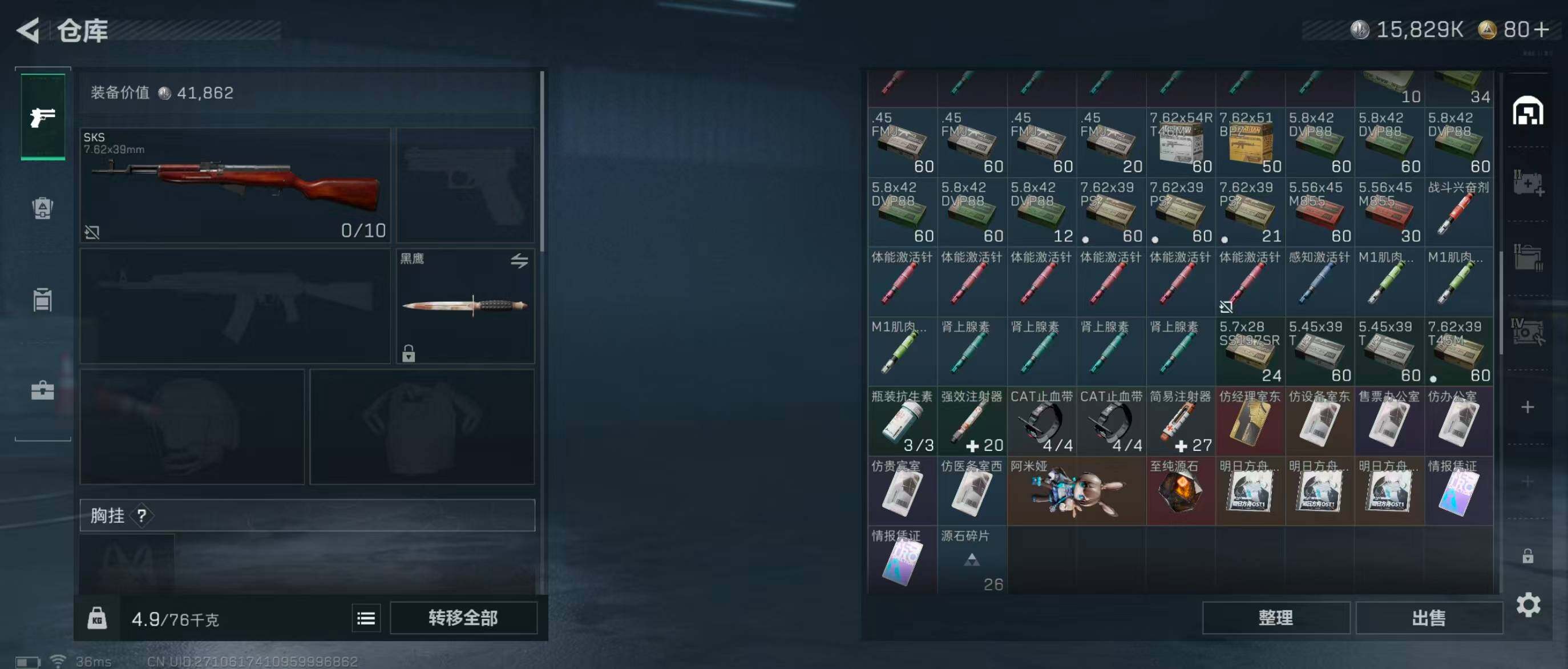 SJZQM341324三角洲行动账号详情图11