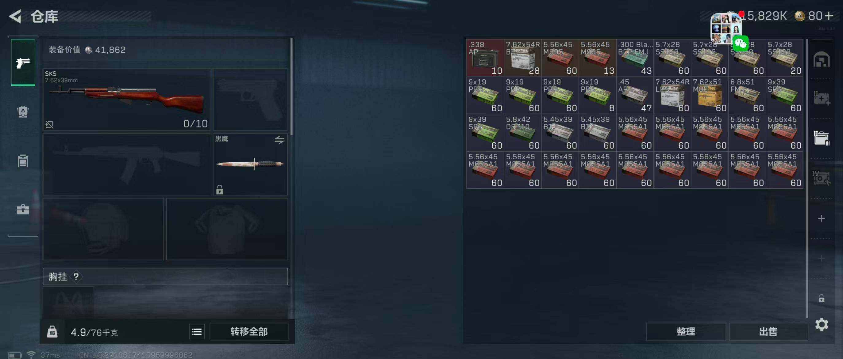 SJZQM341324三角洲行动账号详情图13