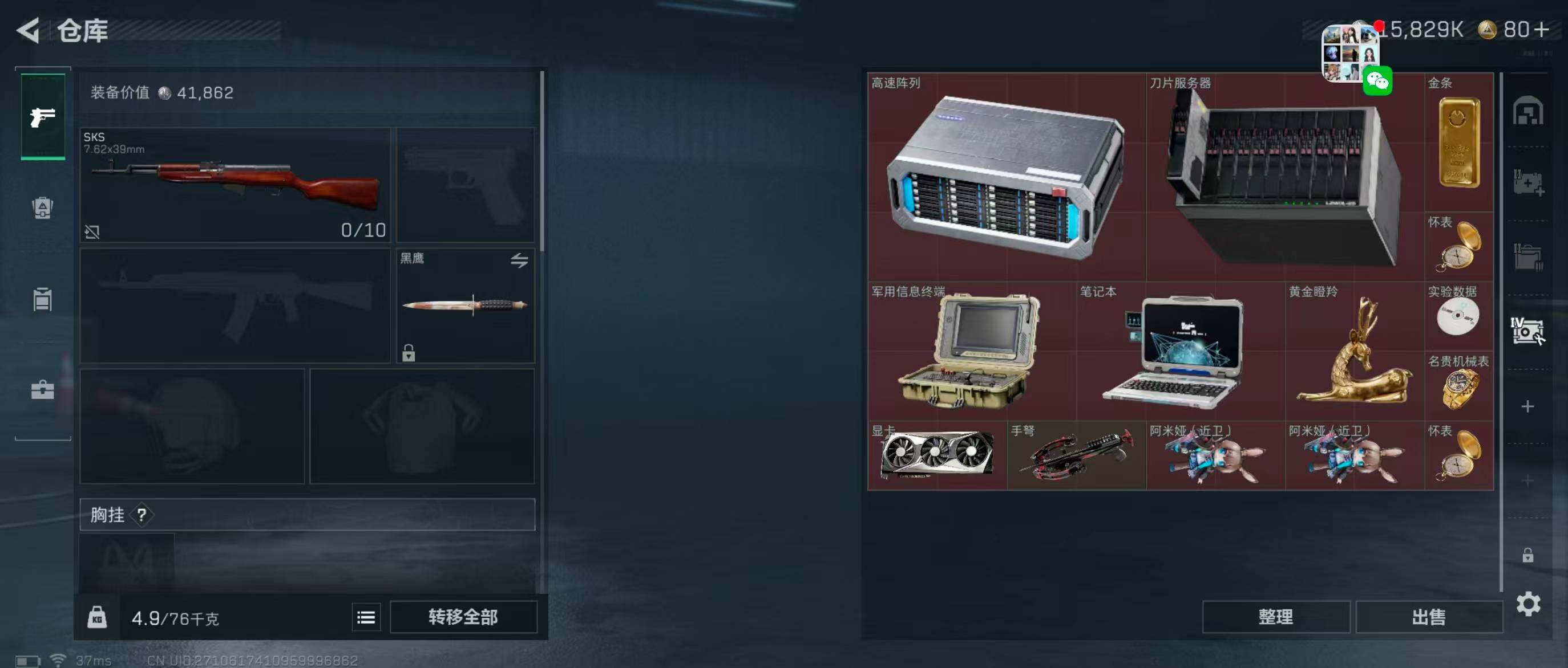 SJZQM341324三角洲行动账号详情图14