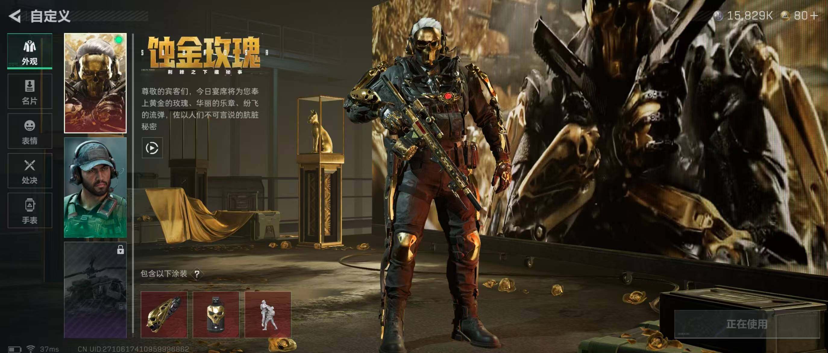 SJZQM341324三角洲行动账号详情图16