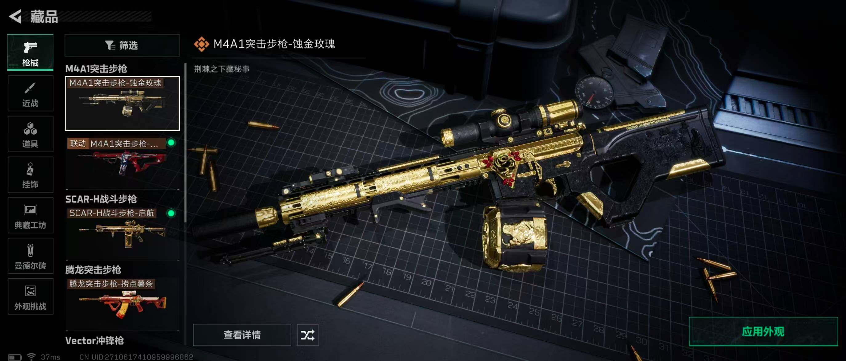 SJZQM341324三角洲行动账号详情图18