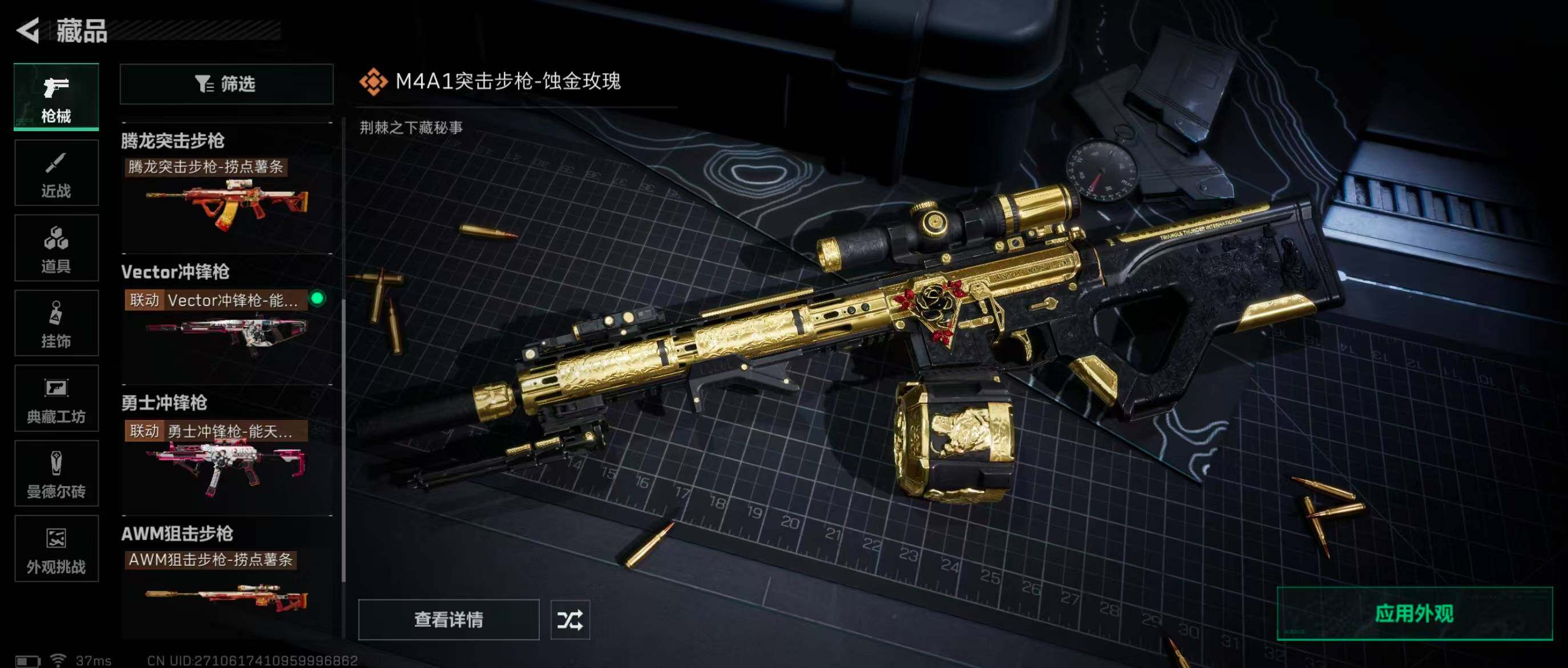 SJZQM341324三角洲行动账号详情图19