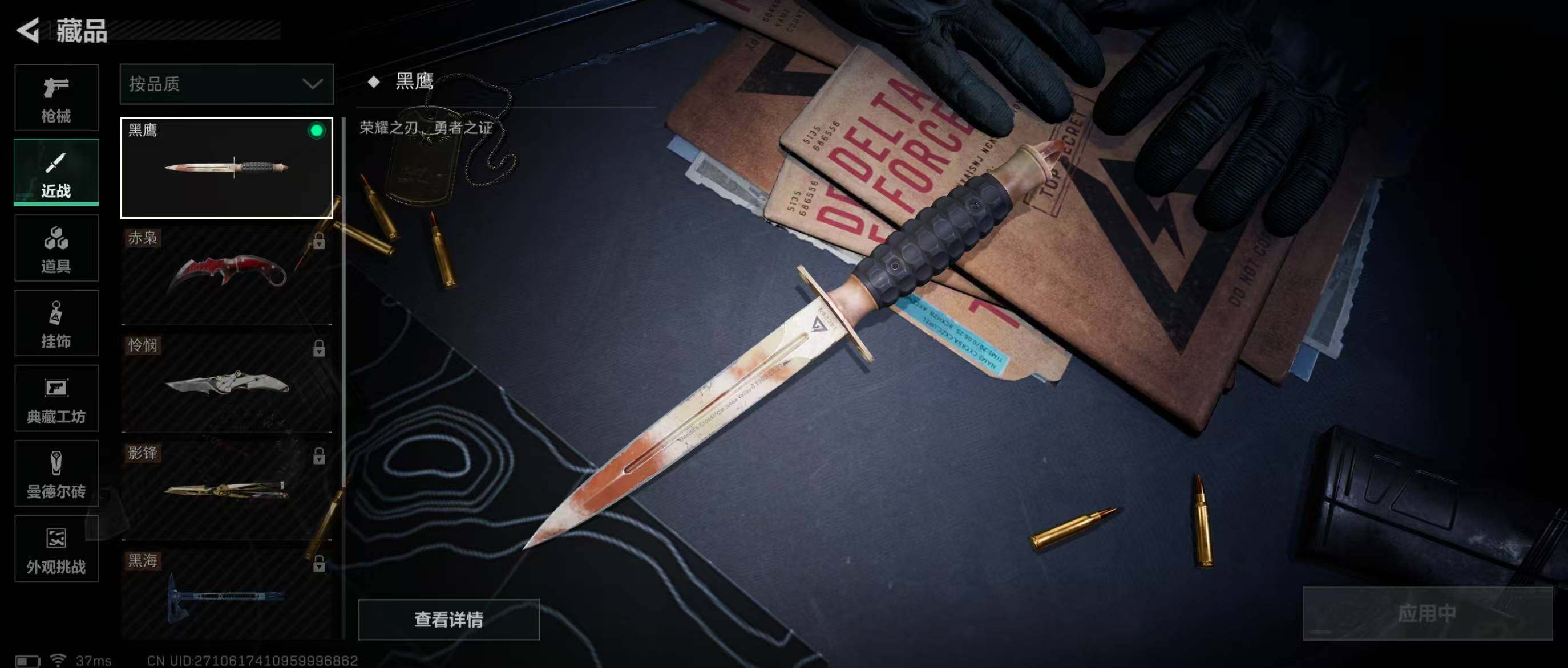 SJZQM341324三角洲行动账号详情图20