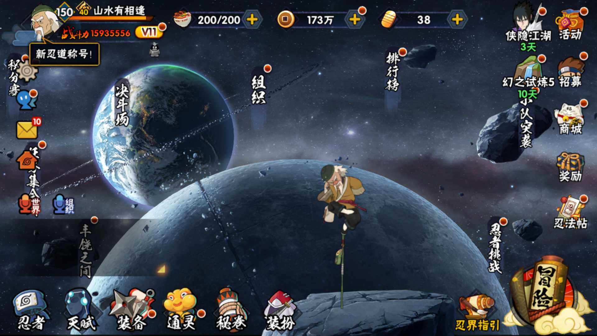 HYLFY336678火影忍者账号详情图3 HYLFY336678火影忍者账号详情图3