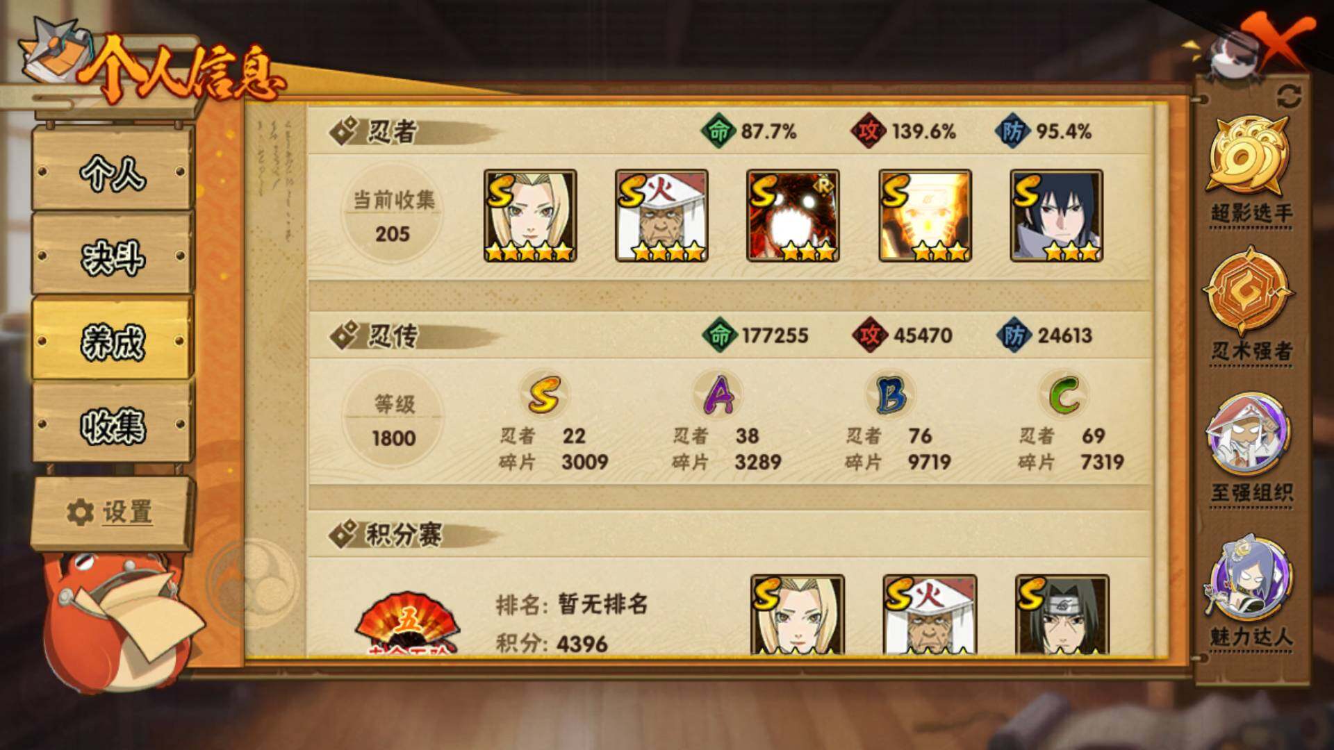 HYLFY336678火影忍者账号详情图4 HYLFY336678火影忍者账号详情图4