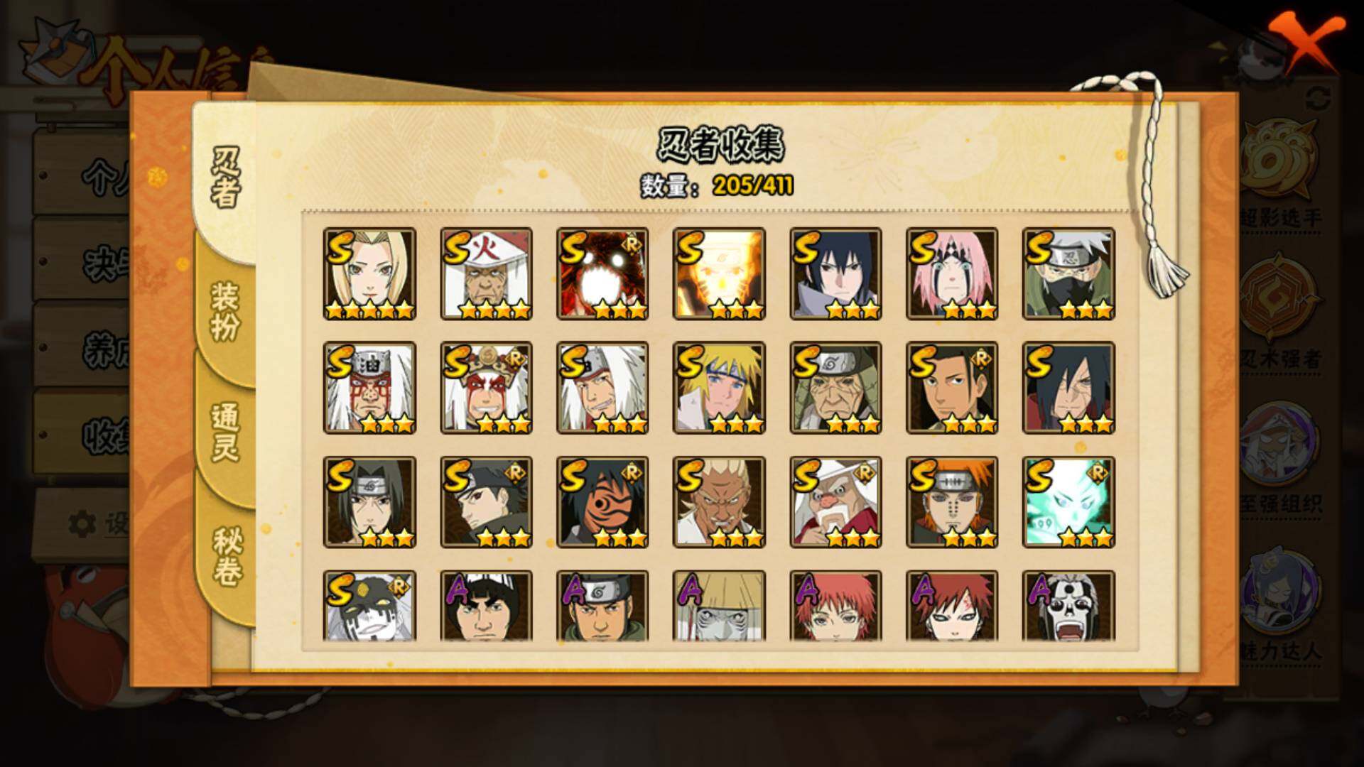 HYLFY336678火影忍者账号详情图5 HYLFY336678火影忍者账号详情图5