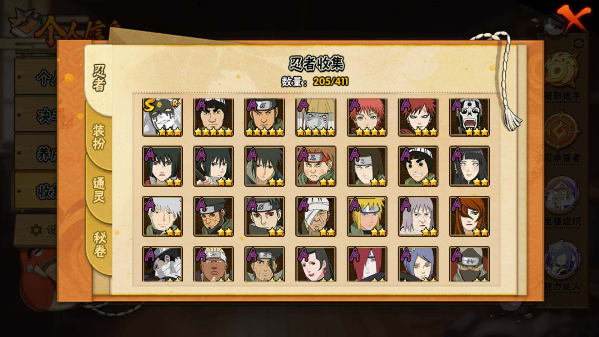 HYLFY336678火影忍者账号详情图6 HYLFY336678火影忍者账号详情图6