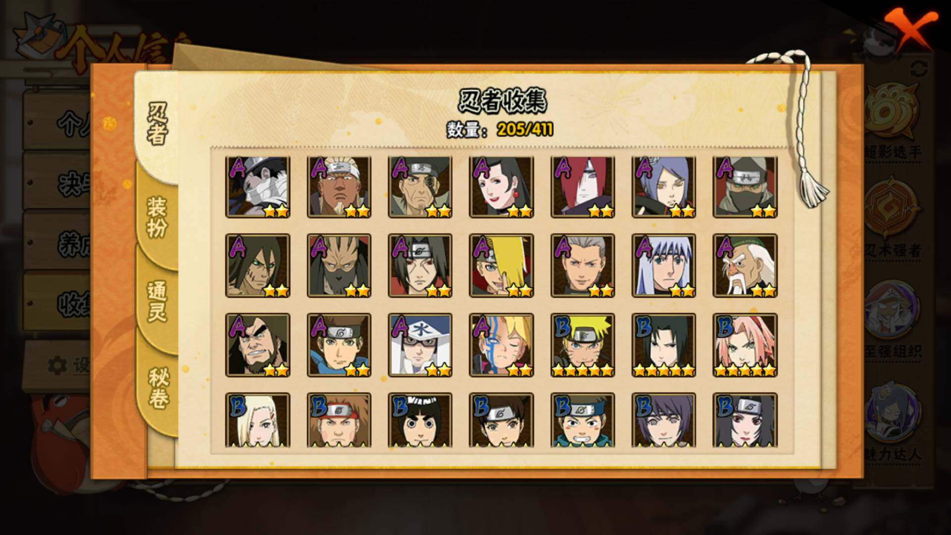 HYLFY336678火影忍者账号详情图7 HYLFY336678火影忍者账号详情图7