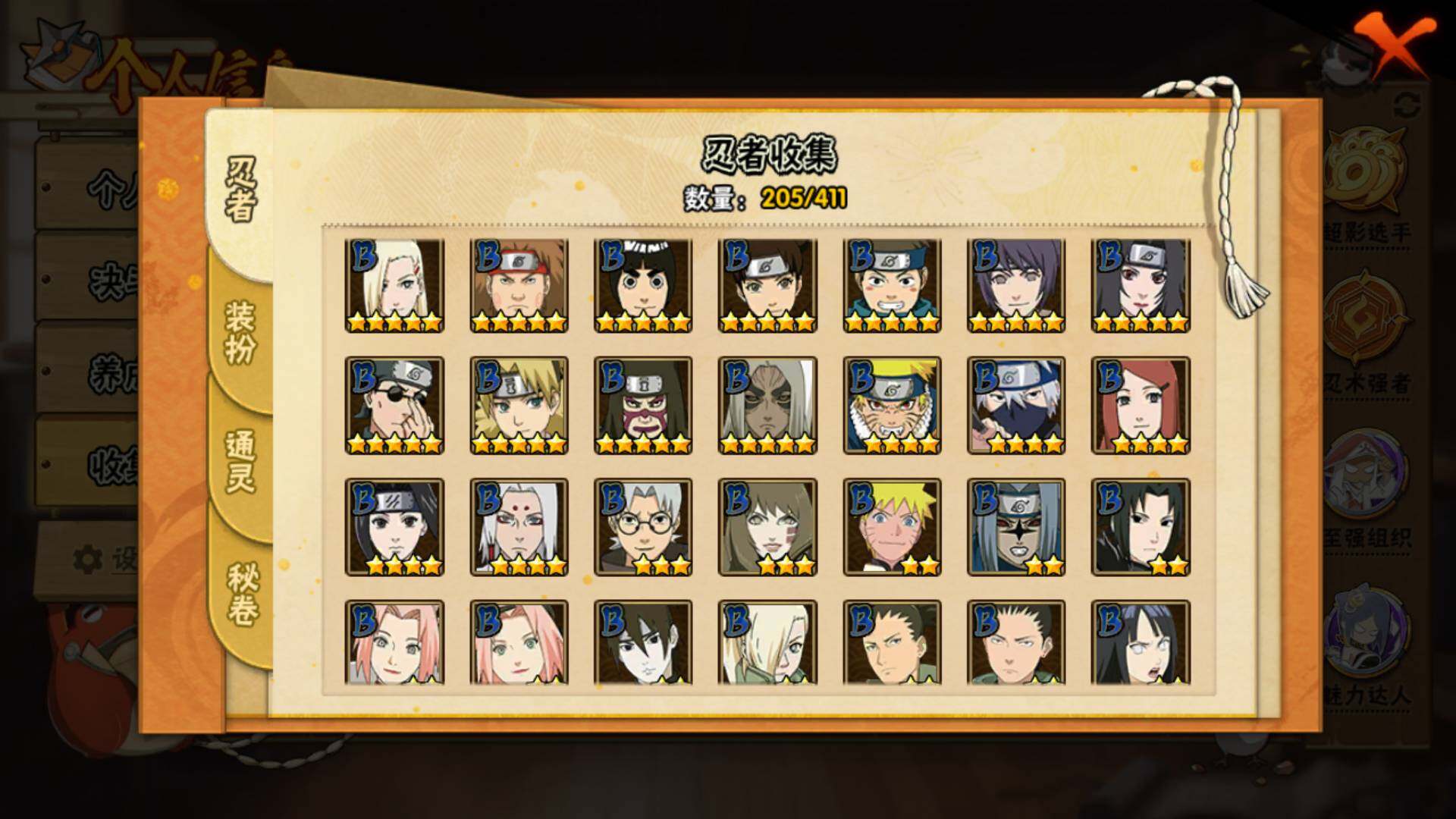 HYLFY336678火影忍者账号详情图8 HYLFY336678火影忍者账号详情图8