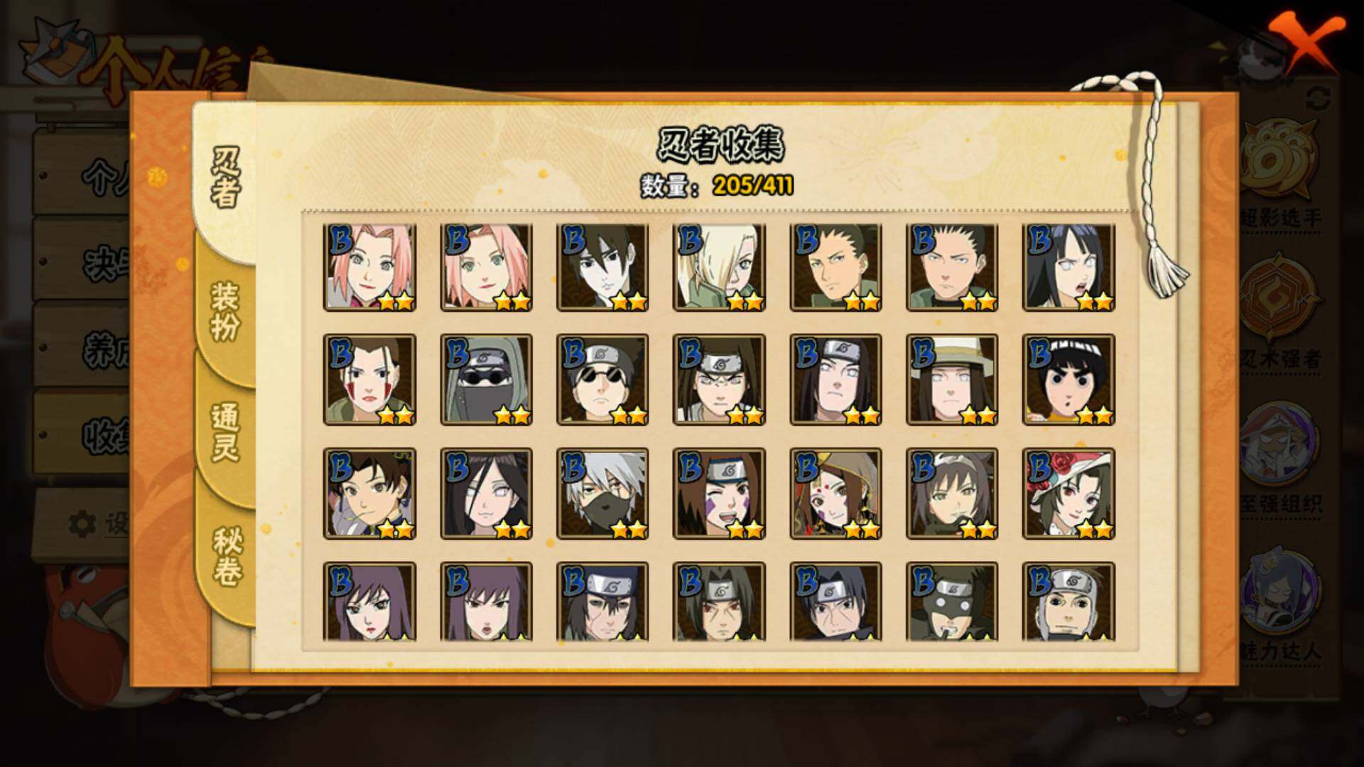 HYLFY336678火影忍者账号详情图9 HYLFY336678火影忍者账号详情图9