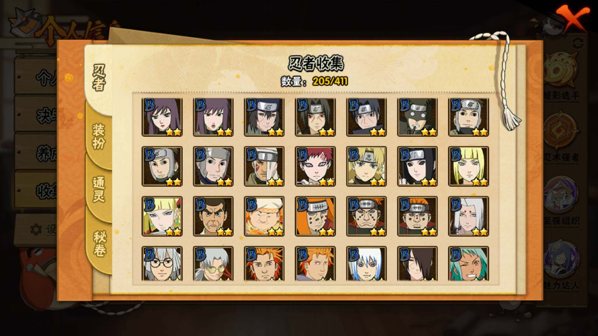 HYLFY336678火影忍者账号详情图10 HYLFY336678火影忍者账号详情图10