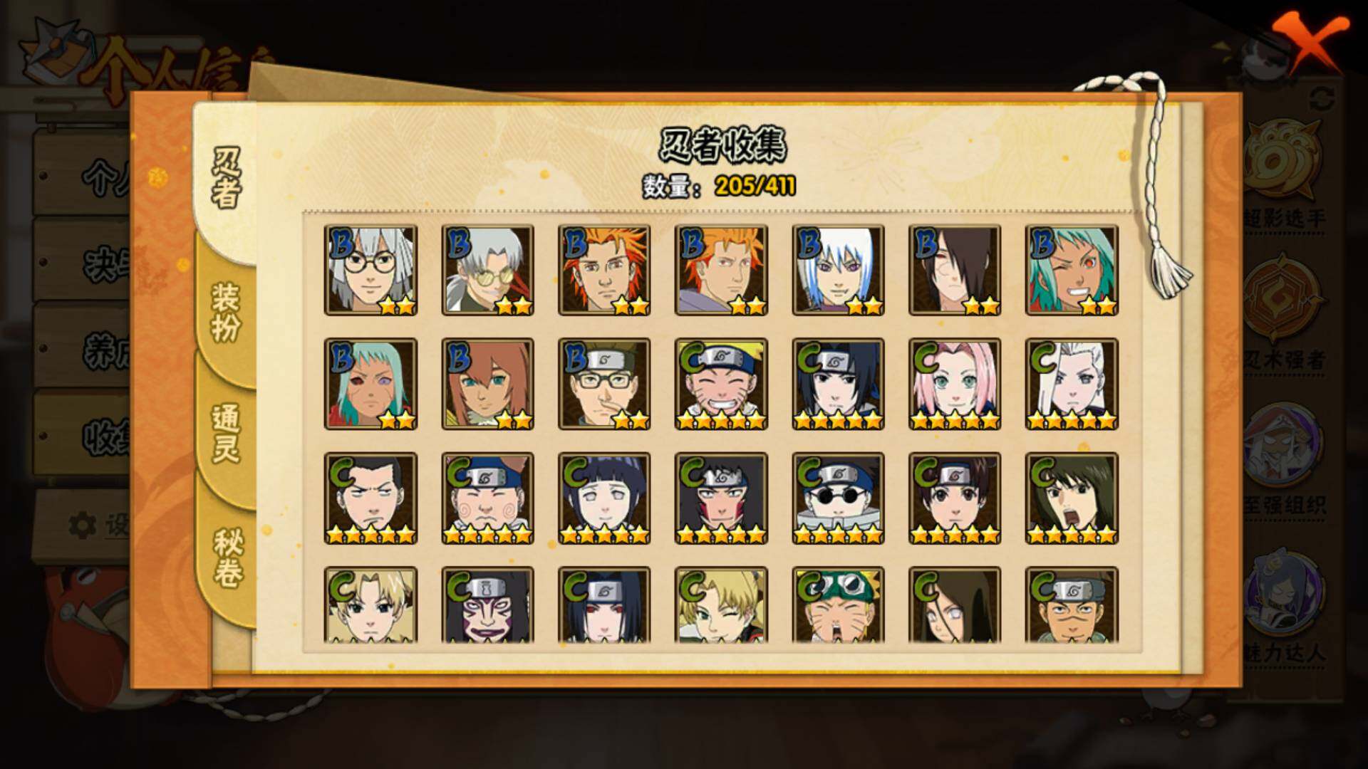 HYLFY336678火影忍者账号详情图11 HYLFY336678火影忍者账号详情图11