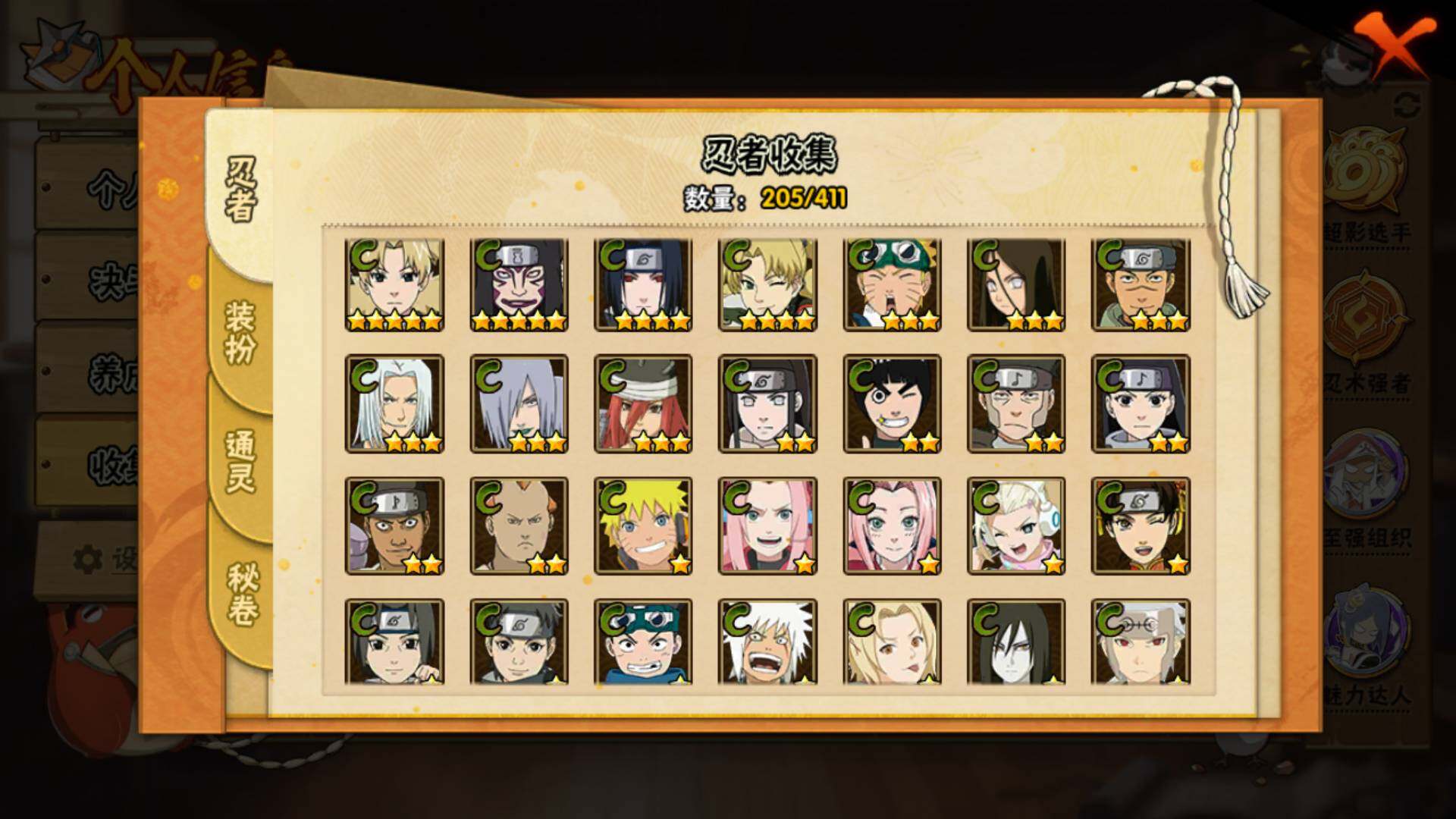 HYLFY336678火影忍者账号详情图12 HYLFY336678火影忍者账号详情图12