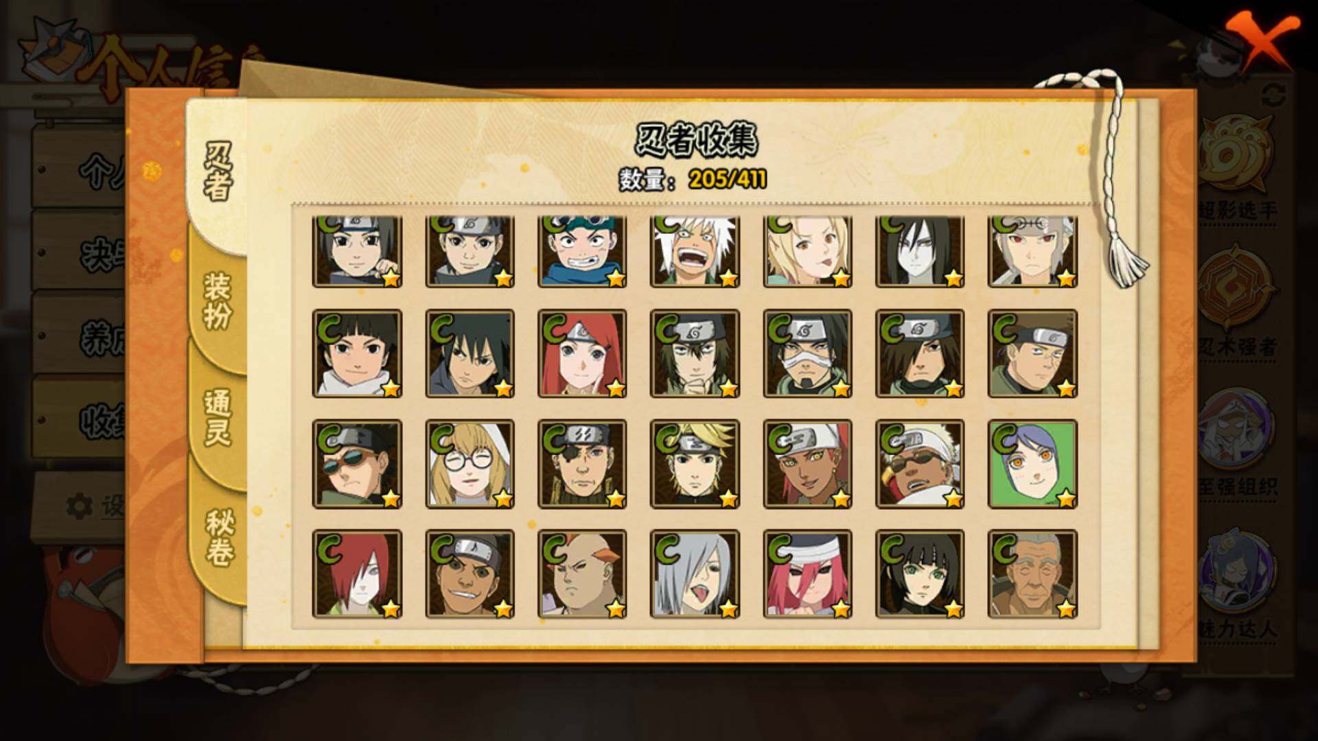 HYLFY336678火影忍者账号详情图13 HYLFY336678火影忍者账号详情图13