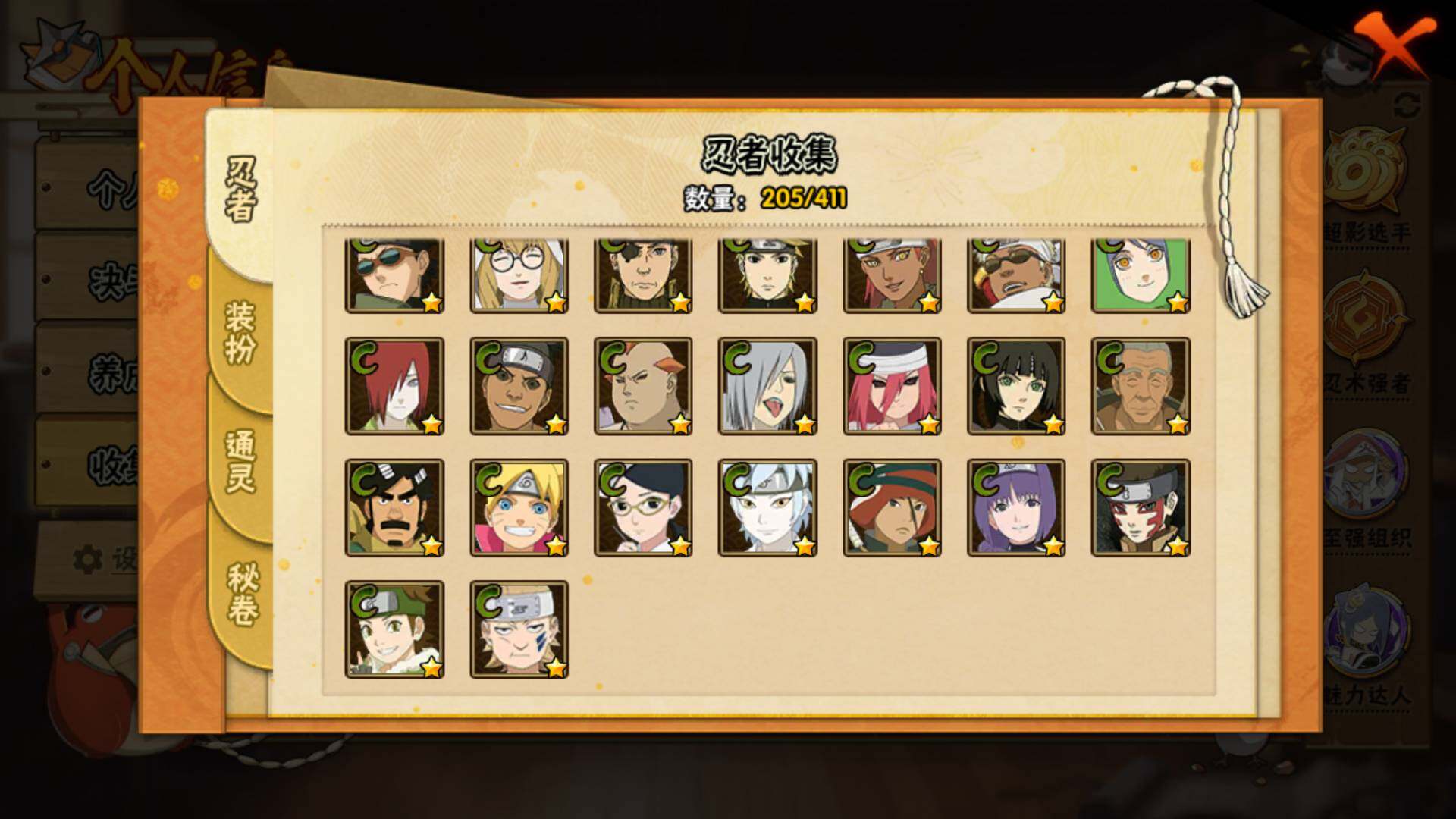 HYLFY336678火影忍者账号详情图14 HYLFY336678火影忍者账号详情图14