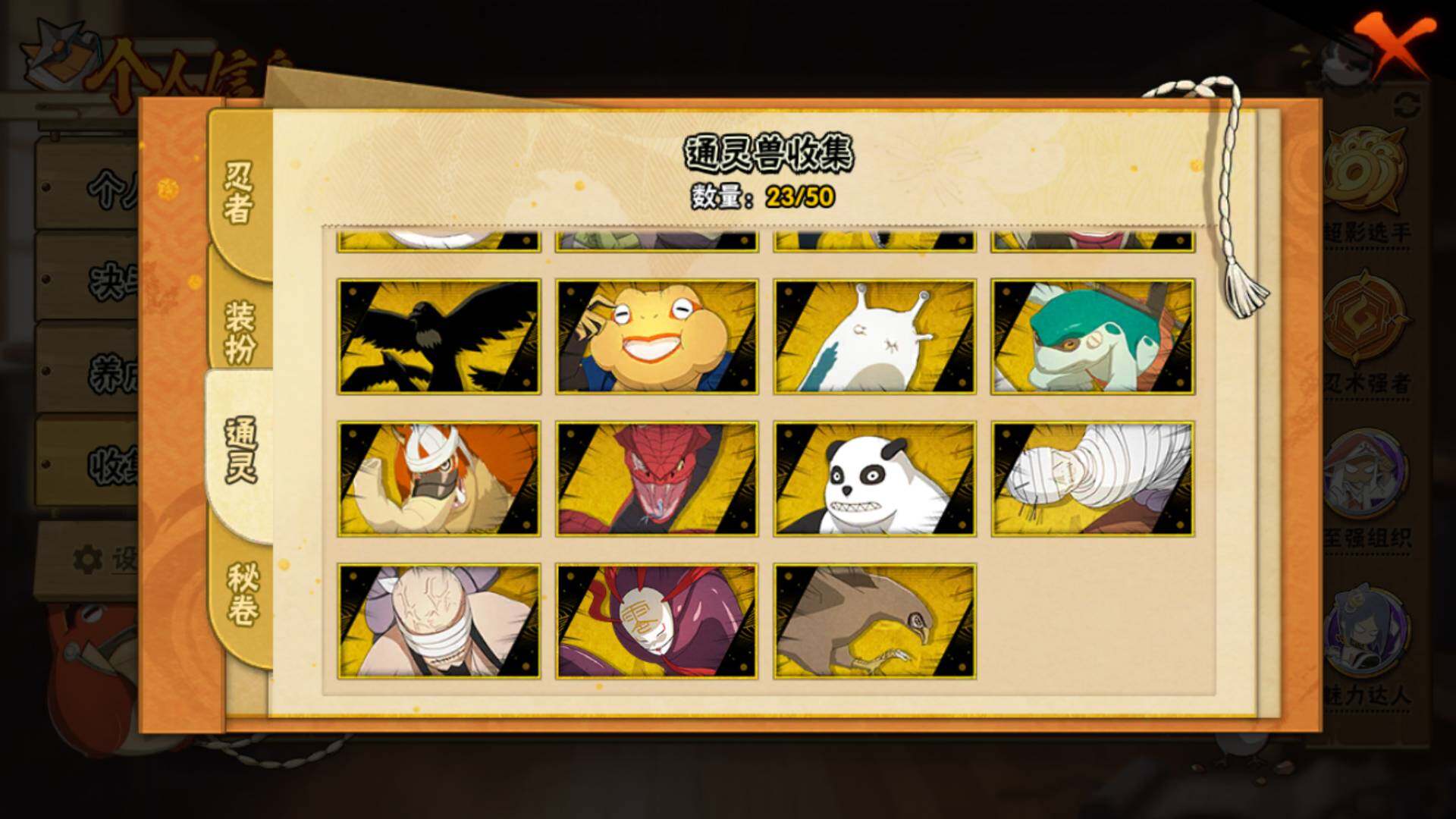 HYLFY336678火影忍者账号详情图16 HYLFY336678火影忍者账号详情图16