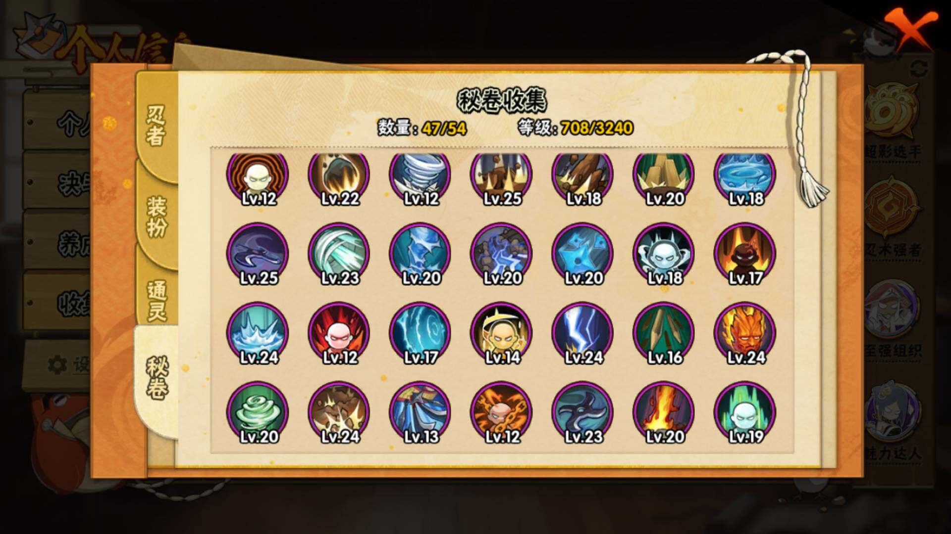 HYLFY336678火影忍者账号详情图17 HYLFY336678火影忍者账号详情图17