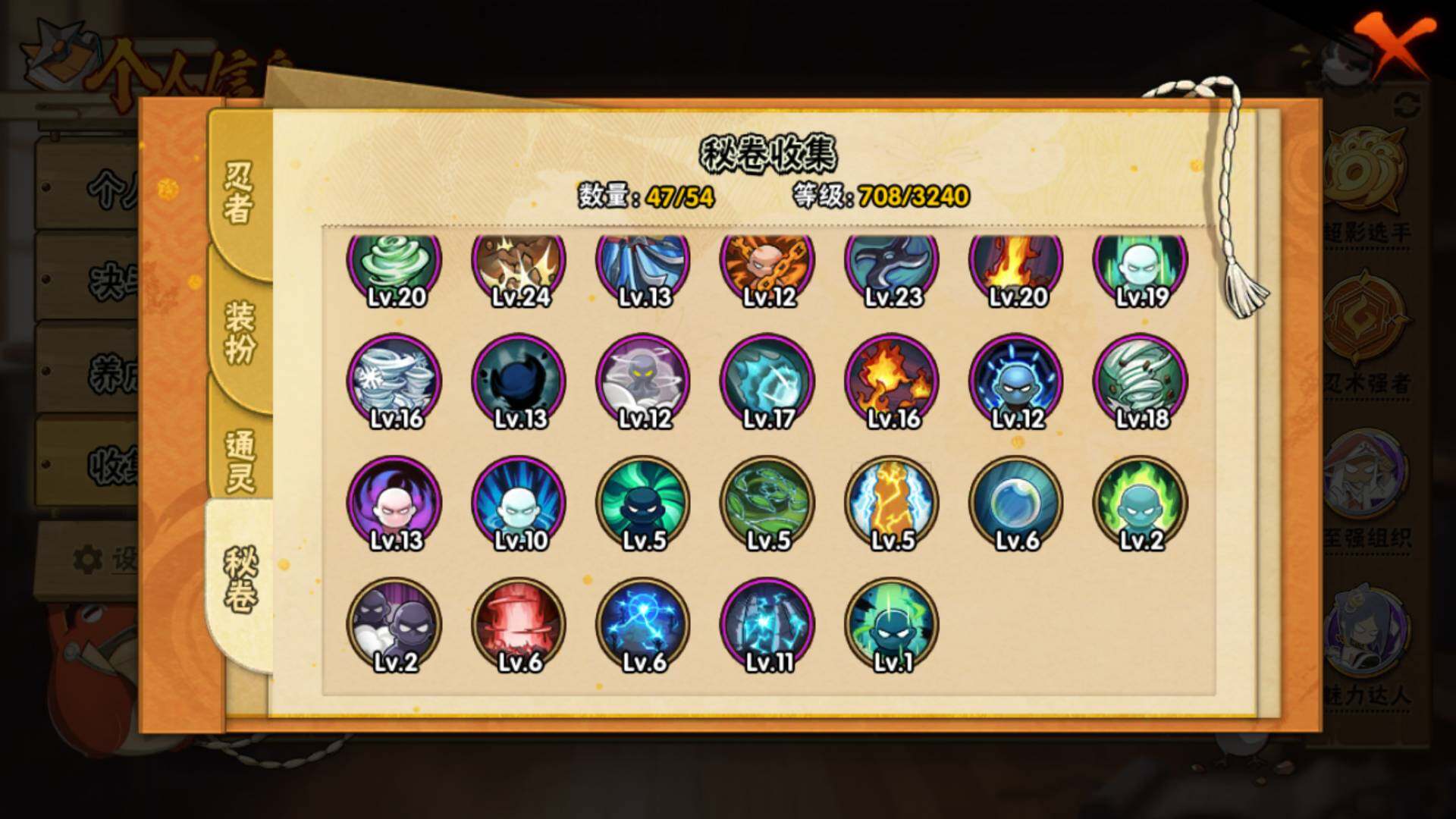 HYLFY336678火影忍者账号详情图18 HYLFY336678火影忍者账号详情图18